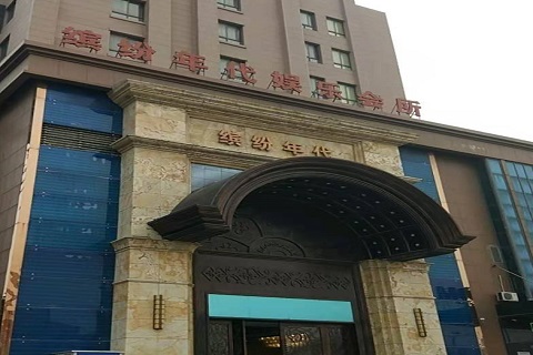 滁州缤纷年代KTV消费价格