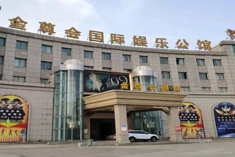 滁州金尊会KTV消费价格点评